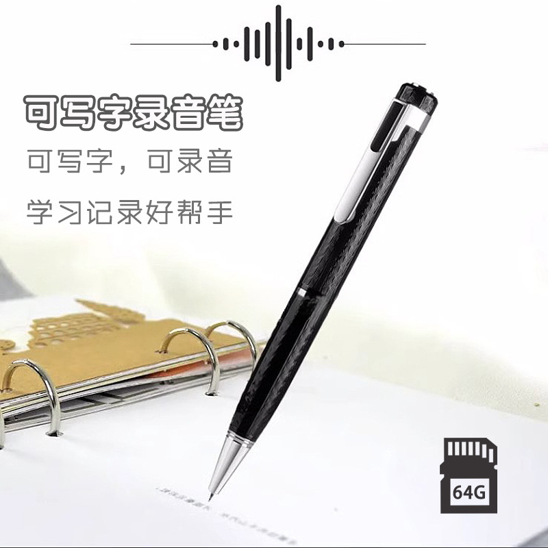 随身录音笔高清会议学习可写字超长续航录音器64GB(送耳机)