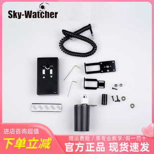 Sky Wathcer信达星达小黑等电动调焦座电动马达天文望远镜配件