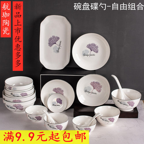 航珈陶瓷碗盘欧式双叶菜盘卡通