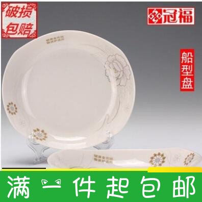 冠福陶瓷盘子菜盘金玉良缘8英寸船型盘大汤盘大鱼盘大碗