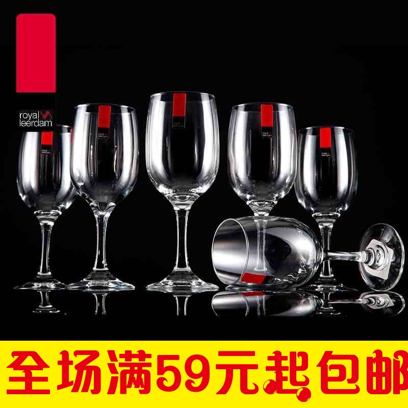 皇家利丹套装葡萄酒杯高脚杯