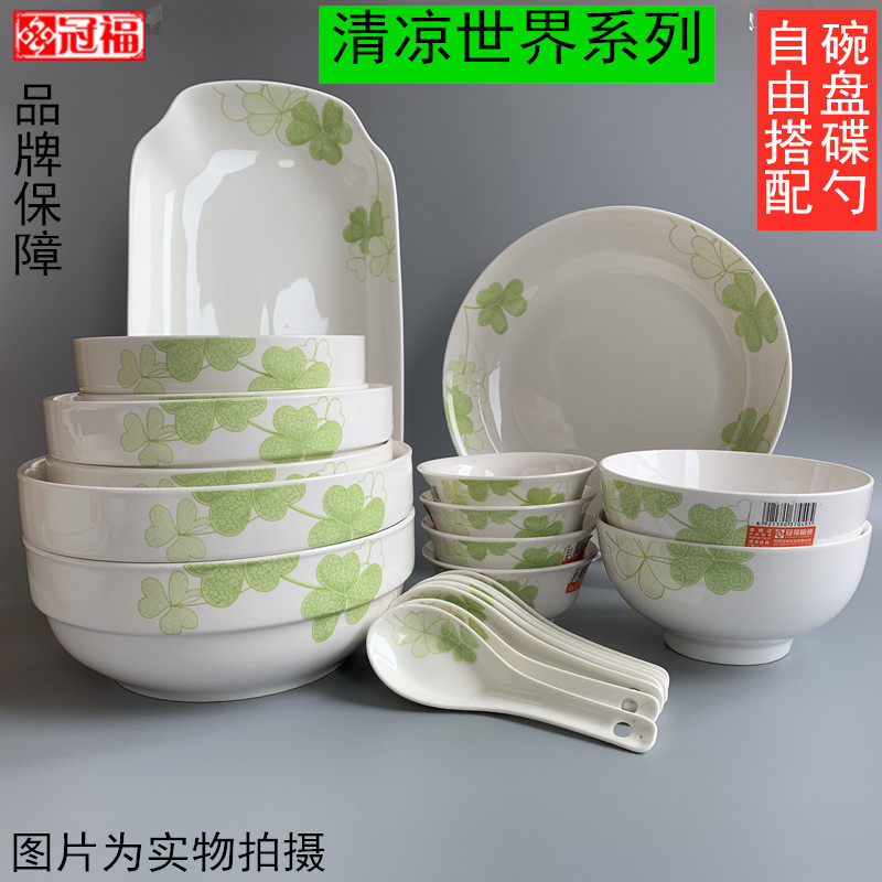 冠福清凉世界陶瓷碗盘面碗饭碗图片