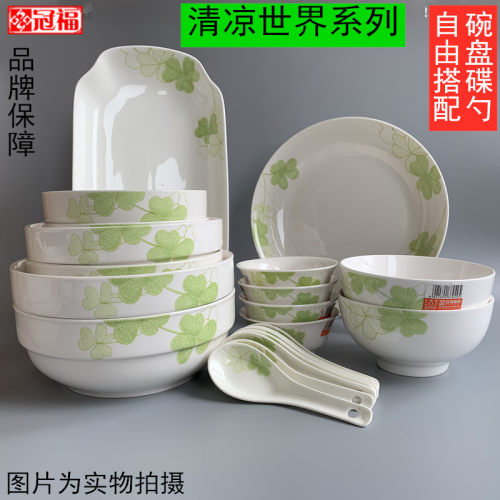 冠福清凉世界陶瓷碗盘面碗饭碗