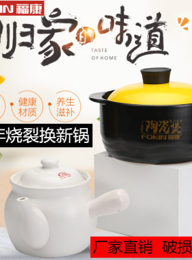 炖锅砂锅福康家用燃气瓦煲汤沙锅