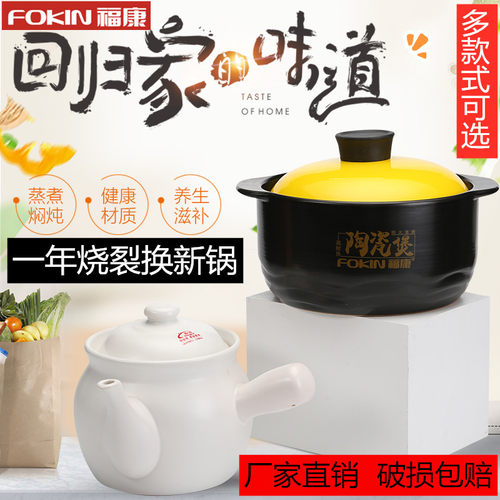 炖锅砂锅福康家用燃气瓦煲汤沙锅
