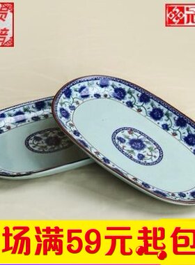 冠福陶瓷餐具12英寸蛋形蒸鱼盘子