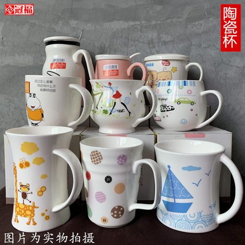 冠福个性潮流陶瓷儿童日式水杯