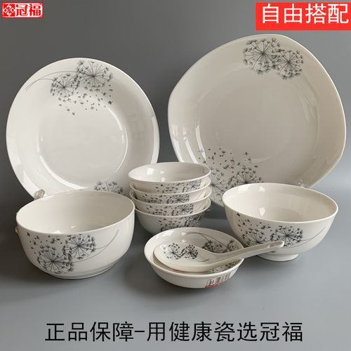 冠福轻飞曼舞创意陶瓷餐具碗