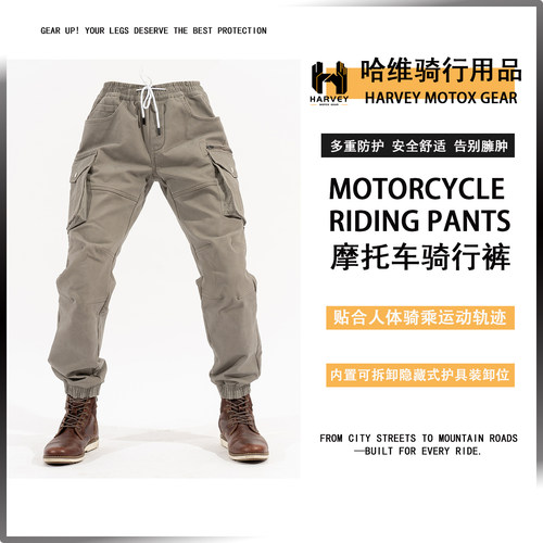 MOTOpants摩托车通勤休闲工装裤