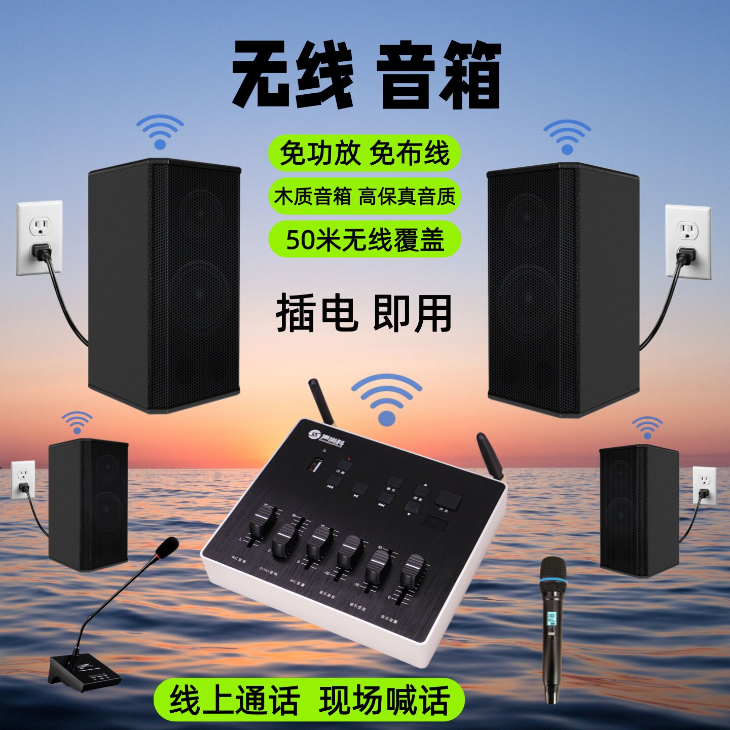 无线壁挂音箱麦克风话筒会议培训店铺喊话健身房舞蹈室餐厅音响