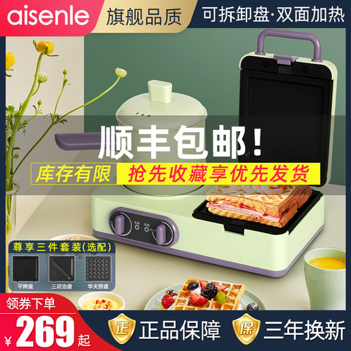 家用小型华夫饼烘烤煎煮早餐机