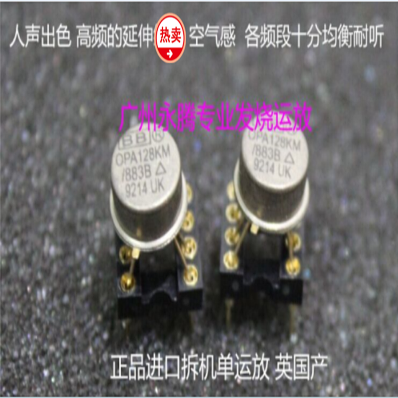 OPA128KMOPA128静电计级运算升级