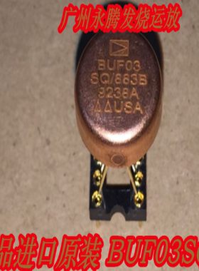 军工级 缓冲BUF03SQ/883B升级BUF634P BUF03AJ BUF03FJ BUF03EJ
