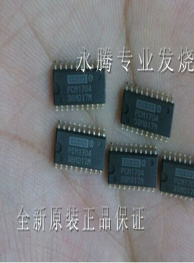 包真全新PCM1704U PCM1704 芯片 解码器 音频配件 TI全新进口原装