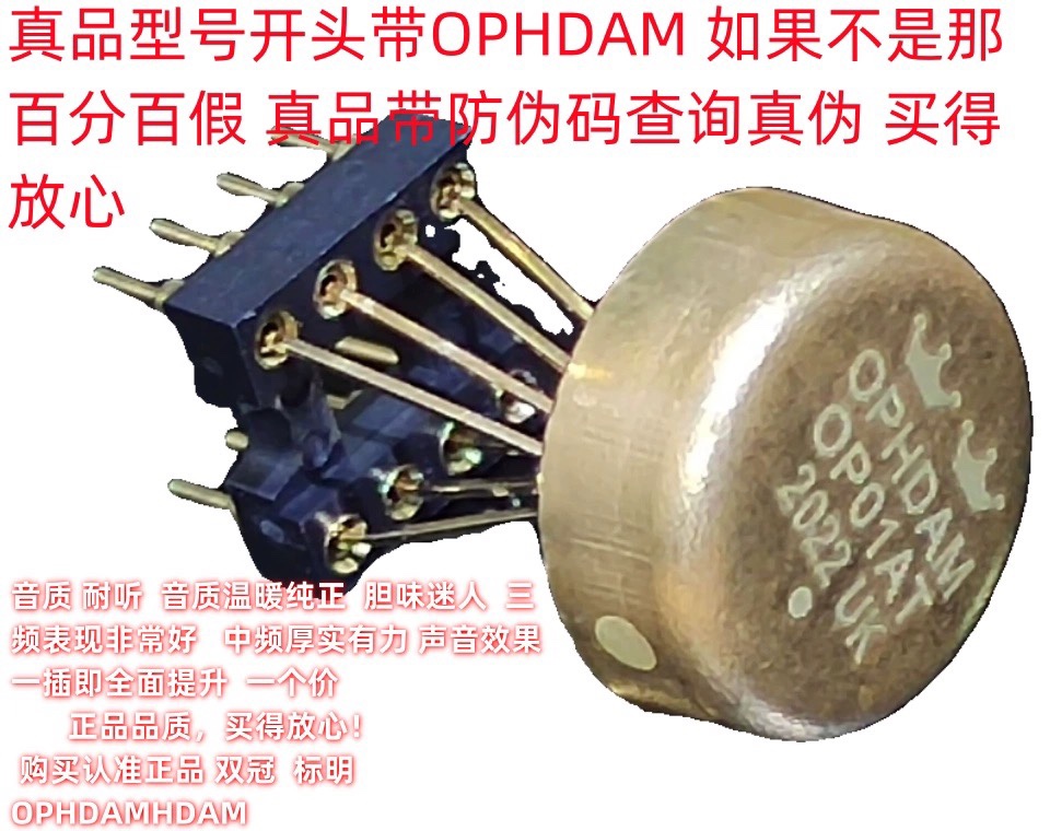 OP01AT双运放升V4i-D MUSES02 NE5532 HA8820 OPA2604AP HDAM8888-封面