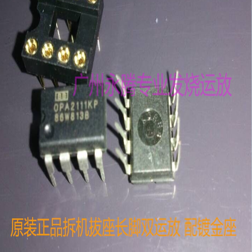 原装双运放OPA2111KP上机测试好