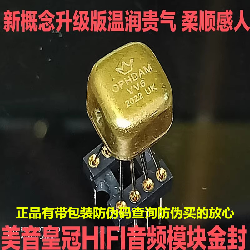 V6双运放升级V5i-DvividHA8801