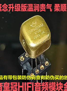 V6双运放 升级V5i-D vivid classic金封SS3602 MUSES02 01 HA8801