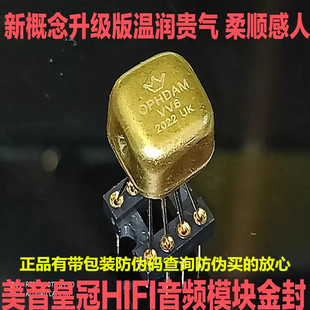 V6双运放 升级V5i-D vivid classic金封SS3602 MUSES02 01 HA8801