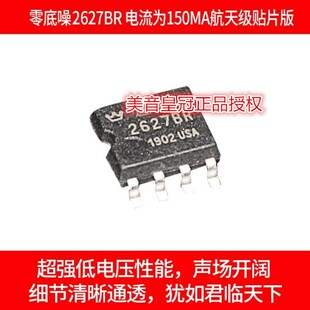 美国 双运放皇冠 OPHDAM2627BR升级AD8620BR OPA2604AU 阿尔派x09