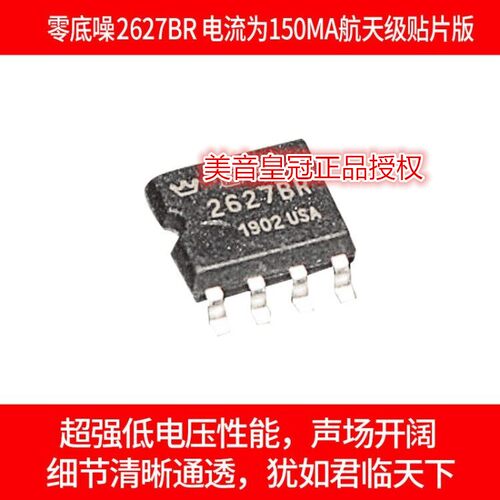 美国双运放皇冠OPHDAM2627BR
