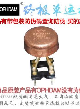 原装促销皇冠 AMP9927AT单运放升级LME49710HA  OPA128SM NE5534N