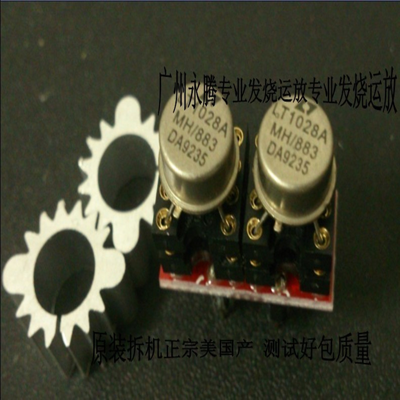 LT1028AMH/883单转双升级