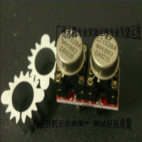 LT1028AMH/883单转双升级