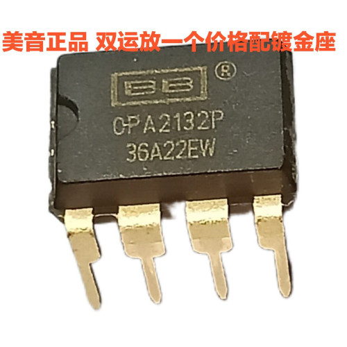 美音正品BB OPA2132P双运放 新直插DIP封装配镀金座 高精度低噪声