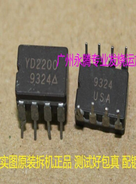 音频专用电压反馈双运放 陶封YD2200 升级AD827AQ  OPA2111KM