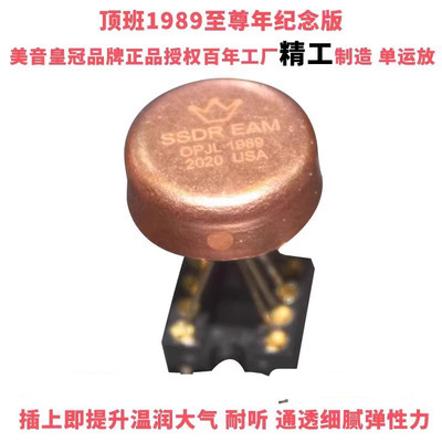 OPHDAMSSDREAMOPJL1989单运放升SS3601 OPA627BM LME49710HA 5534