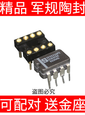 促销 大S SE5532AFE 陶瓷 SE封装双运放 特品老年份 保真拆机配对