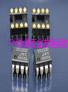 2个价 日本 进口原装 JRC5532DD NJM5532DD 5532 双运放 运算放大
