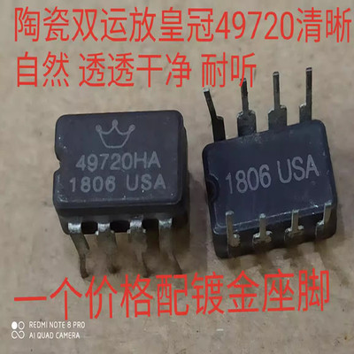 双运放美国研制版升级AD827AQ