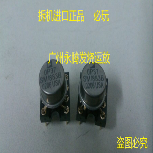 拆机正品单运放OP37SM/883B