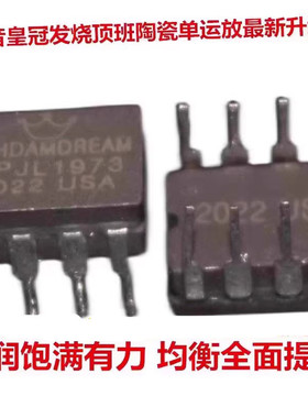 单运放陶瓷OPHDAMDRAMOPJL1973升级 OPA627BP AMP9927AT OPA604AP