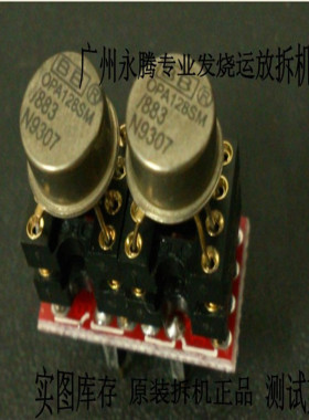 原装进口BB产 单转双金封 OPA128SM/883 拆机军工级 配对好出销售