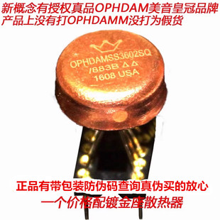 美国OP HDAMSS  SS3602SQ/883B 双运放升MUSES02 49720HA OP06AT