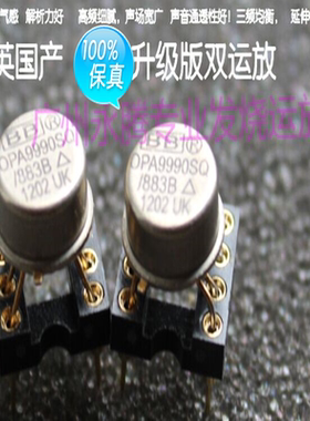 双运放OPA9990SQ/883B升级LEM49720 AMP928AT OPA2107 AMP9922AT