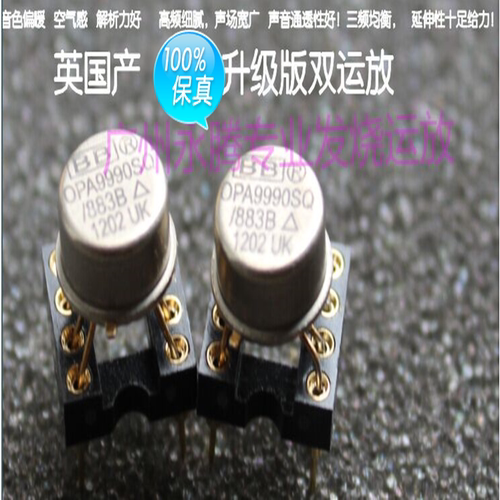 双运放OPA9990SQ/883B升LEM4970