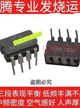 皇冠双运放陶瓷OPHDAM3602AP 升级HDAM8888SQ NE5532N AMP9922AT