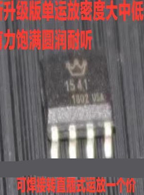 美音皇冠OPHDAM1541新单运放 升级OPA627AU LME49990MA AMP9927AS