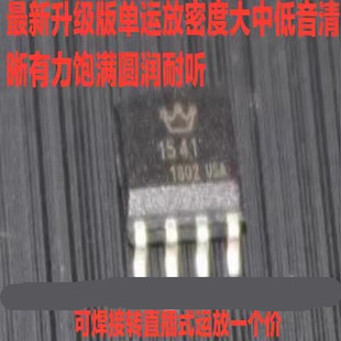 美音皇冠OPHDAM1541新单运放 升级OPA627AU LME49990MA AMP9927AS
