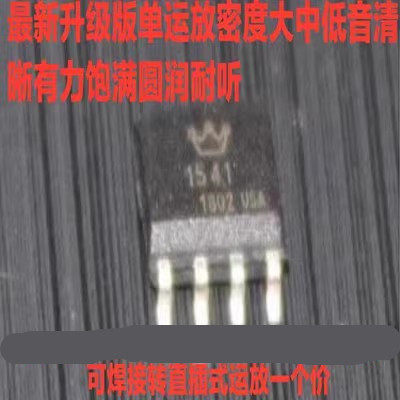 美音皇冠OPHDAM1541新单运放