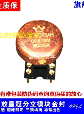 美国双运放皇冠OP HDAMDRAMOPJL1973强LME49720HA SS3602 OP06AT