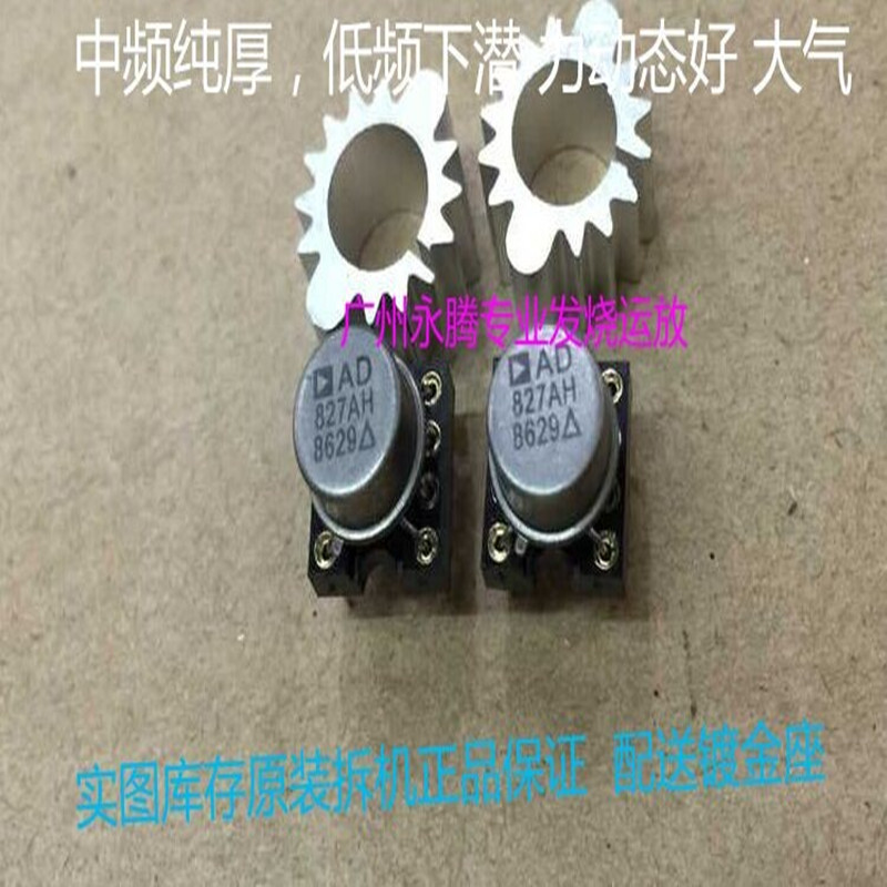 拆机双运放金封AD827AH升级