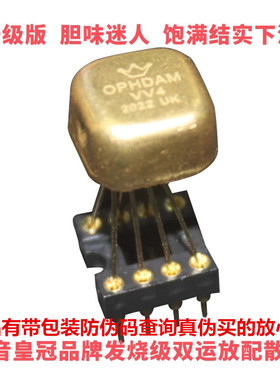 新升级版OPHDAM VV4双运放 V4i-D 升HDAM8888  MUSES02 MUSES8820