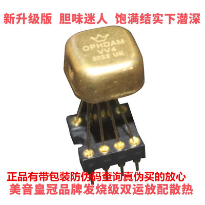 新升级版VV4双运放V4i-D升HD