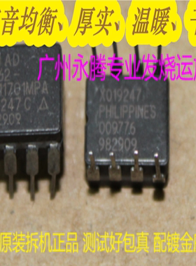 双运放AD5962-9211701MPA军工升级OPA2604 NE5532 V4i-d双运放