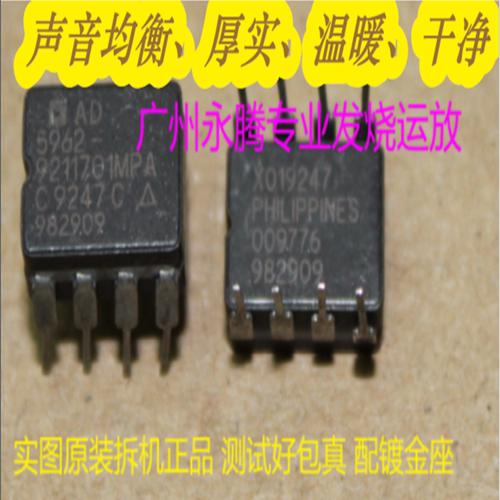 双运放AD5962-9211701MPA双运放